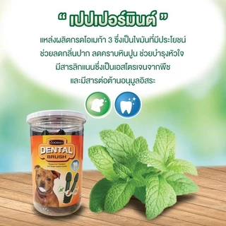 Goodies Thailand Dental Brush ขนมขัดฟันสุนัข รูปแปรงสีฟัน กลิ่นปากหอม ฟันสะอาด ปริมาณ 400 กรัม ( 1 กระปุก )