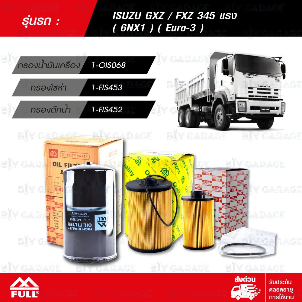 FULL ชุดกรองน้ำมันเครื่อง และกรองโซล่า กรองดักน้ำใช้สำหรับ ISUZU GXZ / FXZ 345 แรง ( 6NX1 ) ( Euro-3