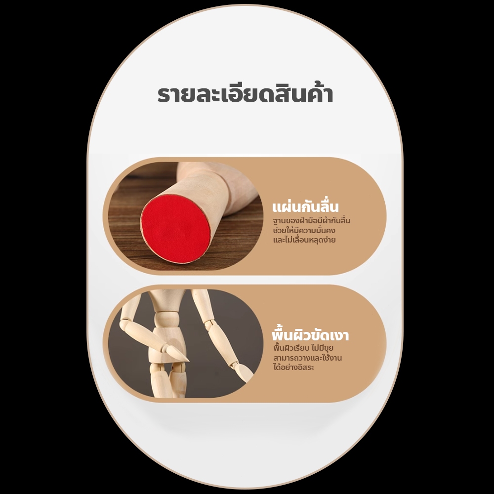 หุ่นไม้จำลอง หุ่นข้อต่อไม้ ขยับได้ มีให้เลือกหลายแบบ สำหรับตกแต่ง หุ่นไม้ โมเดลวาดภาพ - รูปที่ 5