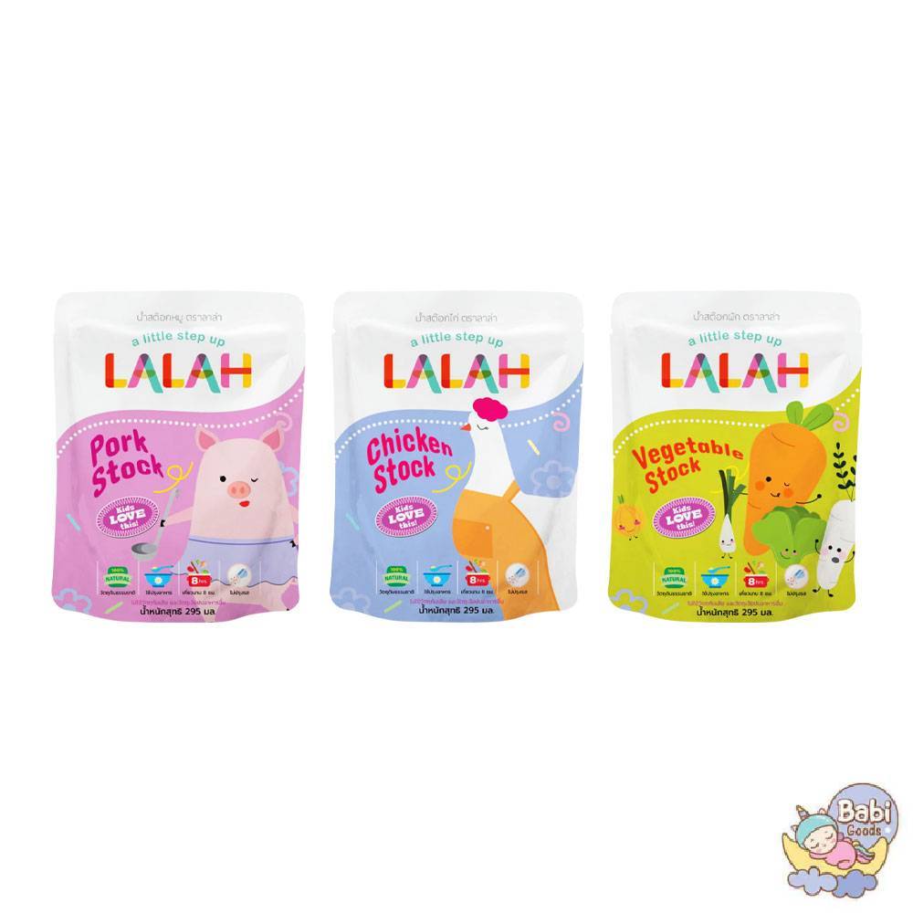 น้ำสต๊อกเด็กพร้อมทาน     LALAH