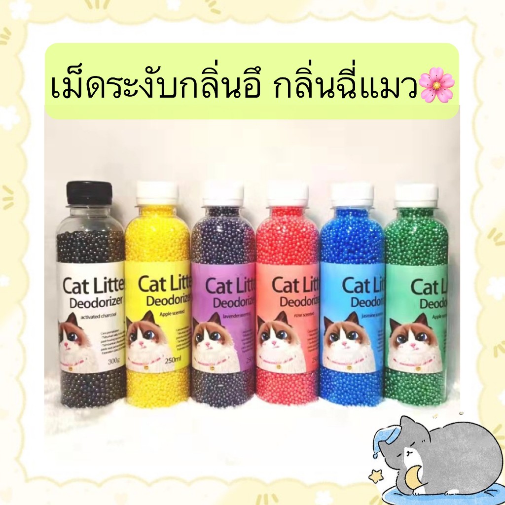 AL-310 เม็ดลดกลิ่นในกระบะทราย ช่วยดูดซับกลิ่นไม่พึงประสงค์จากฉี่และอึ ใช้ได้กับแมว 🐱 สุนัข 🐶 และสัตว์เลี้ยงหลากหลายชนิด
