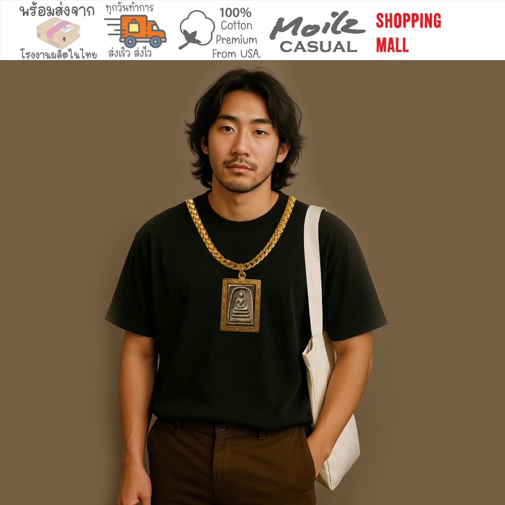 Moilz Casual เสื้อพระ เก๊ สร้อยพระ สร้อยทอง ฮาโลวีน halloween สายมูต้องมี งานบวช