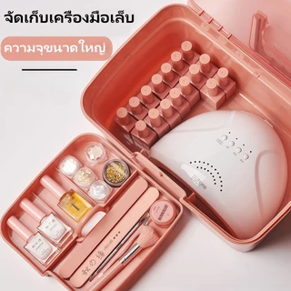 กล่องเก็บเครื่องมือทำเล็บ กล่องเก็บแต่งหน้า กล่องเก็บอุปกรณ์ทำเล็บ กล่องเก็บเครื่องประดับ ความจุขนาดใหญ่ กล่องจัดระเบียบ