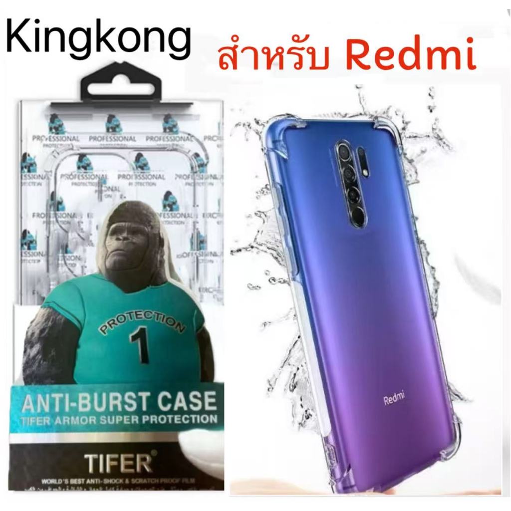 เคสใสแข็ง คิงคอง สำหรับXiaomi Redmi 9 9A 9C 9T Redmi 10 10A 10C Redmi Note12 Pro Plus Mi10T Mi10Tpro