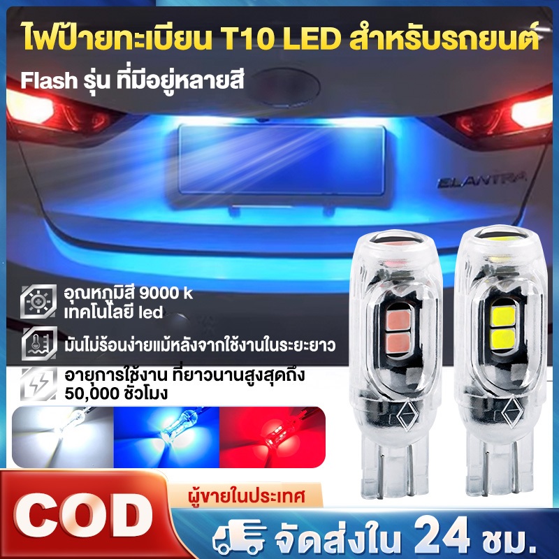 4ชิ้น ไฟเลี้ยวกระพริบแฟลช T10 LED หลอดไฟเลี้ยวแฟลช สามารถใช้ได้ทั้งรถจักรยานยนต์และรถยนต์ ทนต่ออุณหภูมิสูง