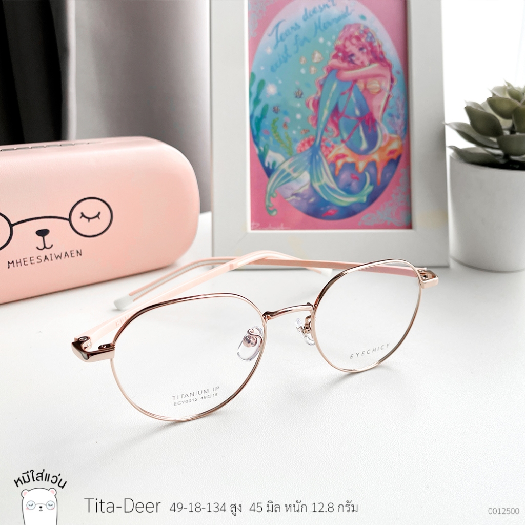 ตัดแว่นสายตา กรอบแว่น titanium แท้ แว่นสายตาสั้น / สายตายาว รุ่น Tita-deer สีชมพู ย่อ 1.56 ราคา ถูกที่สุด ดีลบีเคเค แกลเลอรีภาพที่ 2