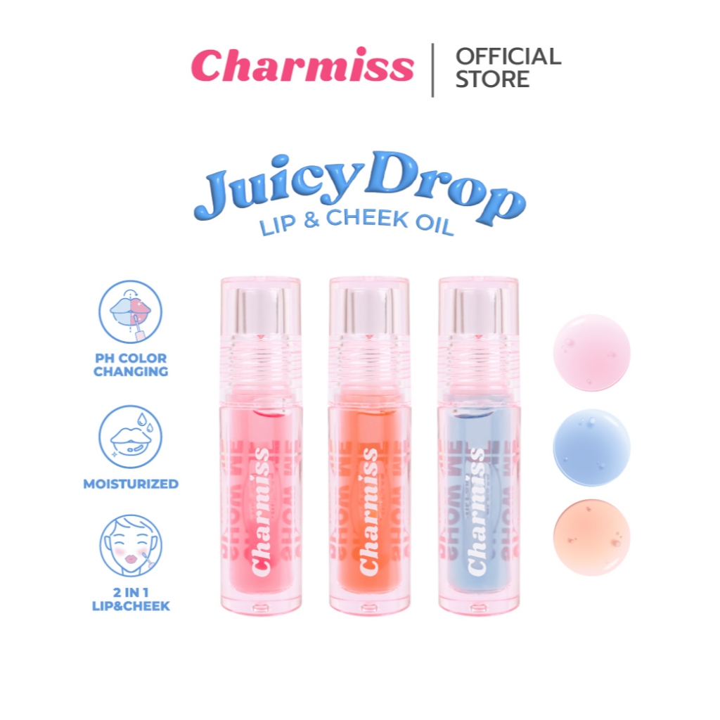 Charmiss Show Me Your Love Juicy Drop Lip & CheekOil 2.5 g ลิปออยล์เปลี่ยนสีได้ แก้มฉ่ำ ปากนุ่มฟู เป็นทั้งลิปและบลัช