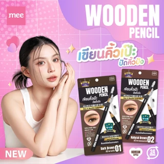 **No1 ขายดีมาก MEE WOODEN PENCIL ดินสอเขียนคิ้วแบบแท่งไม้ เนื้อนุ่มเขียนง่าย มีกบเหลาและแปรงปัดคิ้ว