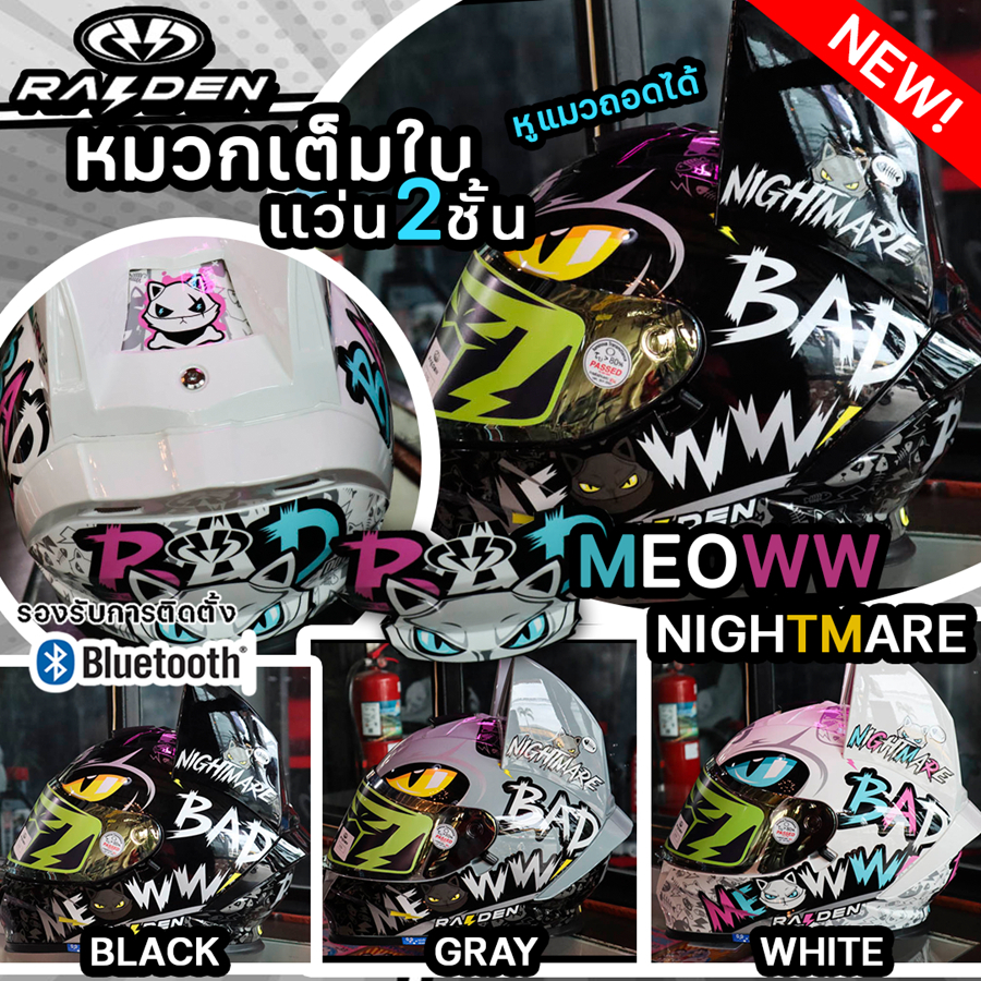 ใหม่ล่าสุด2025 หมวกกันน็อค RAIDEN รุ่น BLADE หมวกเต็มใบแว่น2ชั้่น MEOWW NIGHTMARE ไซส์ S-XL