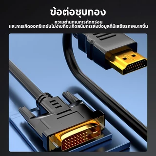 สายแปลง สายอะแดปเตอร์แปลง HD to DVI การส่งสัญญาณแบบสองทิศทาง สลับสองทาง DVI to HD 24 + 1 Full HD1080P*1920