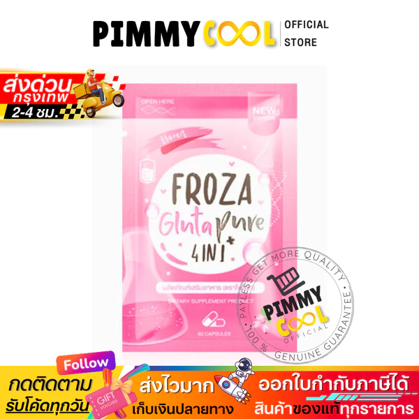 Froza Gluta Pure 4-in-1 Skin Supplement, 60 capsules (Pink)