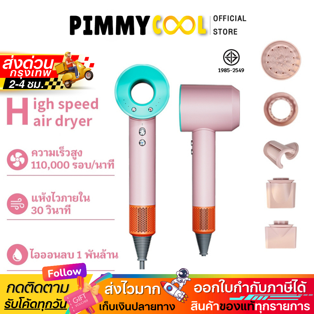 แท้ ✅Dr.flash High-Speed Hair Dryer ไดร์เป่าผม ไดร์เป่าผมร้อนและเย็น จัดแต่งทรงผม 1600W