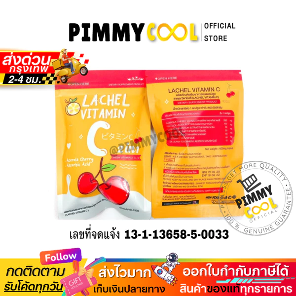 Lachel Vitamin C Beauty Supplement, 60 capsules