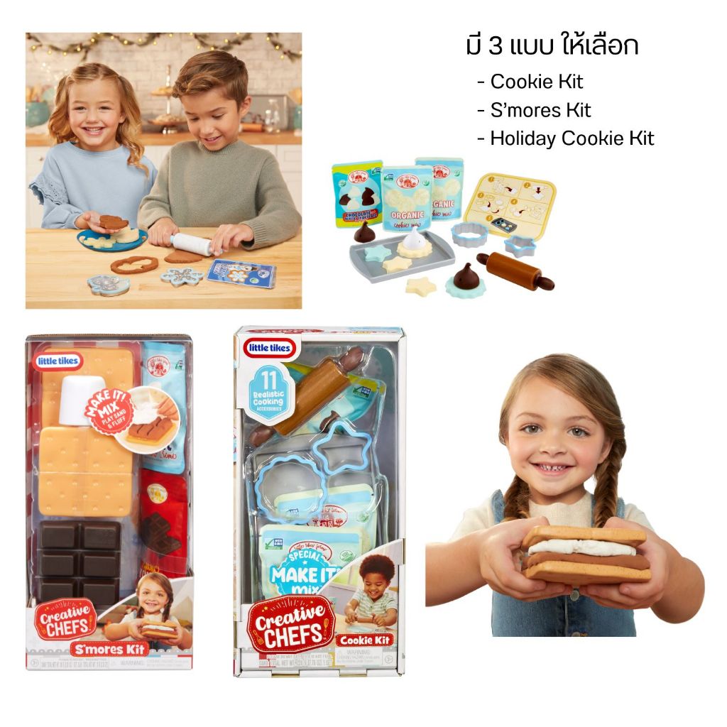 Little Tikes - Creative Chefs Cookie ชุดบทบาทสมมุติเชฟขนม รหัส  LLC643