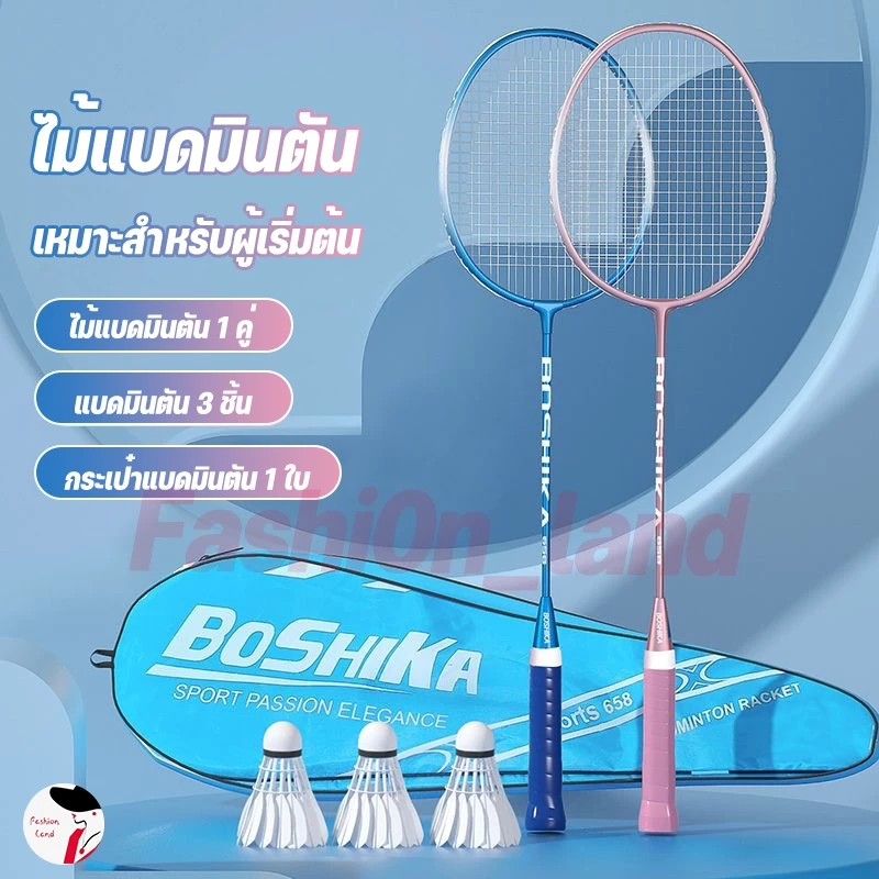 ไม้แบดมินตัน 1 คู่ Sports อุปกรณ์กีฬา ไม้แบตมินตัน พร้อมกระเป๋าพกพา ไม้แบดมินตัน Badminton racket