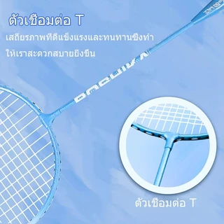 ไม้แบดมินตัน 1 คู่ Sports อุปกรณ์กีฬา ไม้แบตมินตัน พร้อมกระเป๋าพกพา ไม้แบดมินตัน Badminton racket