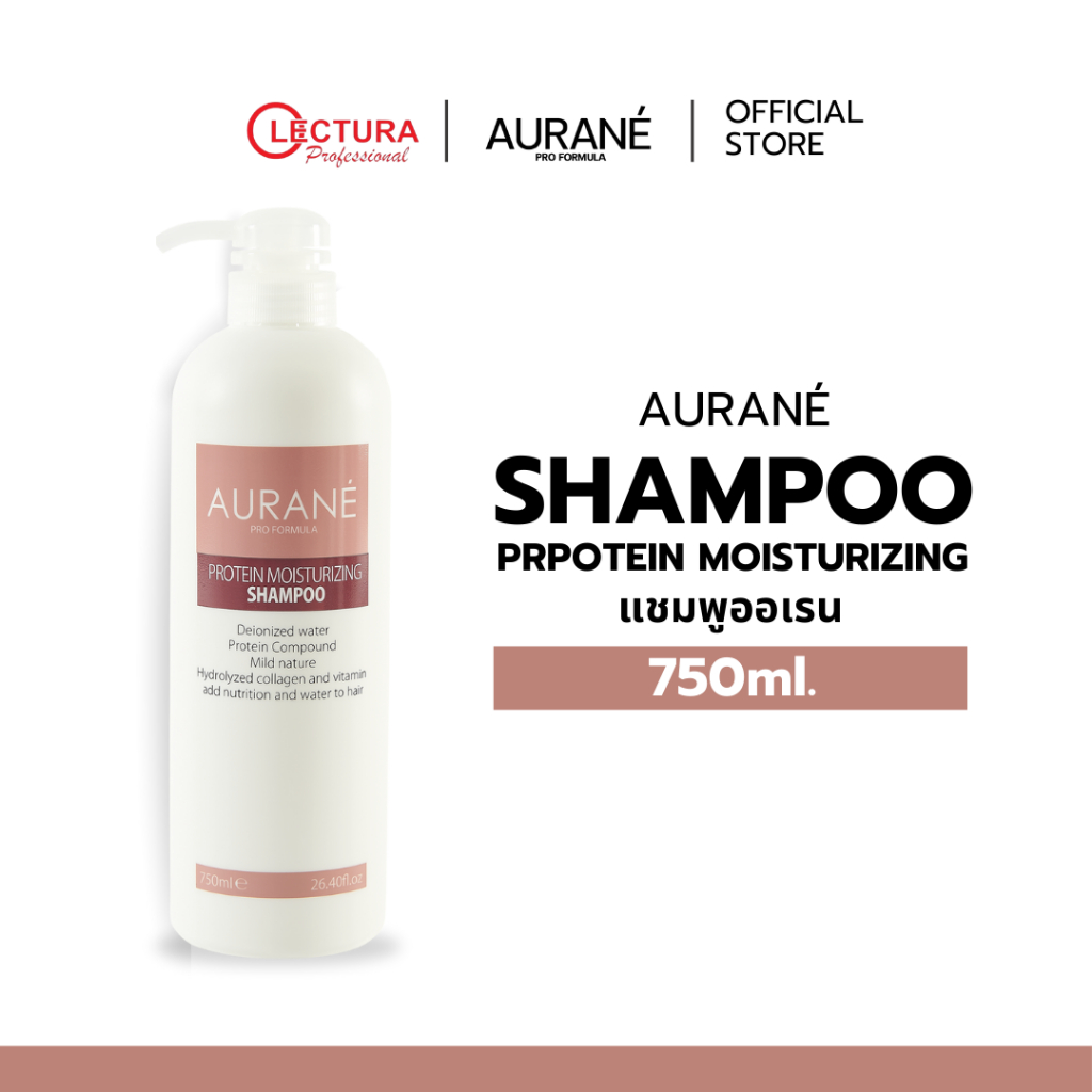 แชมพูเปิดเกล็ดผม Aurané Protein Moisturizing Shampoo 750 ml. แชมพูโปรตีนบำรุงผม