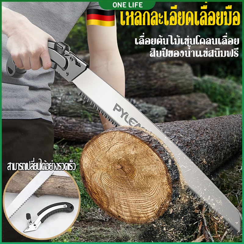 เลื่อยมือ Handsaw เลื่อยตัด สิบปีของน้ำแช่สนิมฟรี เลื่อยพกพา สำหรับตัดกิ่งไม้ ถอดออกได้ เสริมความหนา เหล็กละเอียด100%
