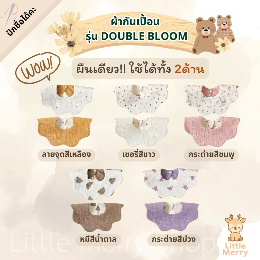 🇹🇭Little Merryผ้ากันเปื้อน(✔️ปักชื่อได้)ใช้ได้2ด้าน ผ้าคอตตอน💯สไตล์เกาหลี ผ้าสวยมาก