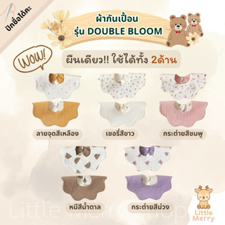 ⚠️ปักชื่อส่งวันนี้🇹🇭Little Merryผ้ากันเปื้อน(✔️ปักชื่อได้)ใช…