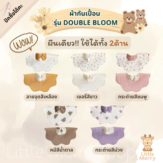 🇹🇭Little Merryผ้ากันเปื้อน(✔️ปักชื่อได้)ใช้ได้2ด้าน ผ้าคอตตอน💯สไตล์เกาหลี ผ้าสวยมาก