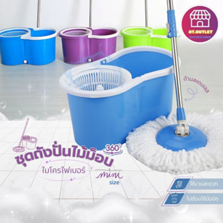 AT.outlet Spin Mop ชุดถังปั่นสแตนเลส พร้อมไม้ถูพื้นและผ้าม็อ…