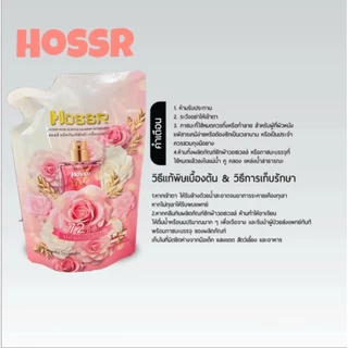 Hossrน้ำยาซักผ้า สูตรผสมน้ำยาปรับผ้านุ่ม 200มล. กลิ่น กุหลาบหอมพิเศษ