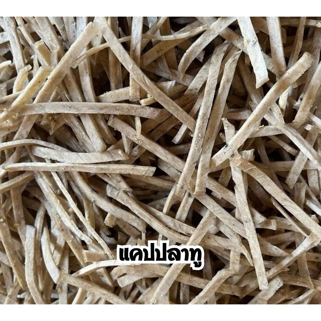 ข้าวเกรียบปลาเส้นเกรดAAA+ แคปปลาทูปัตตานี ขนาด 500 กรัม