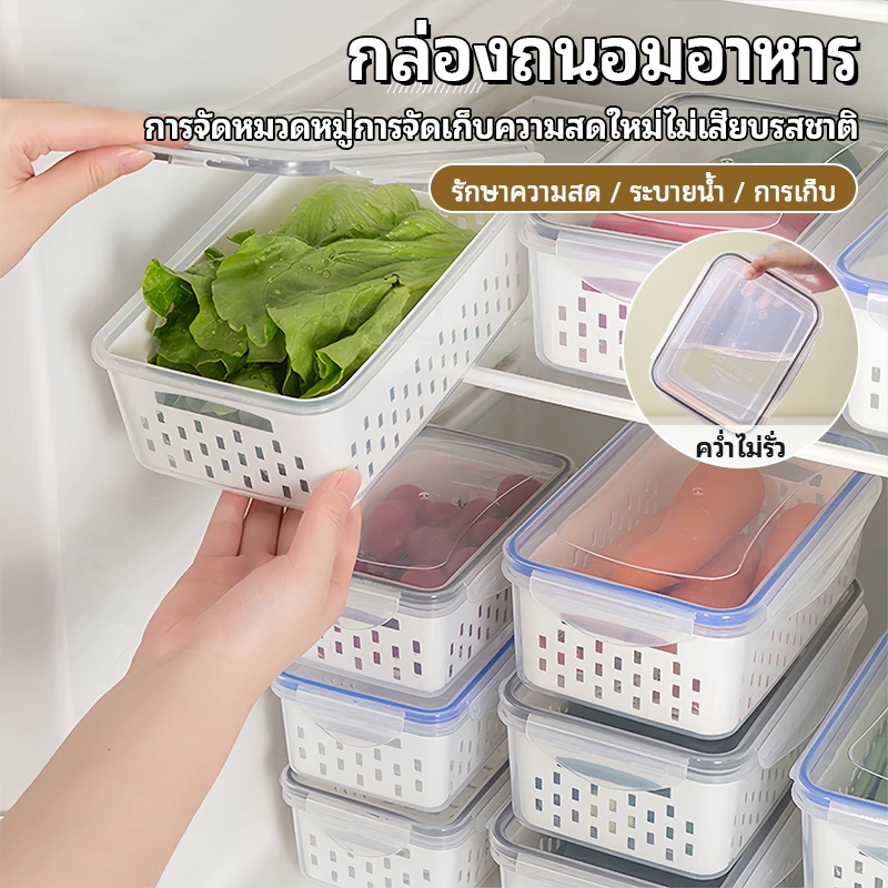 ตู้เย็น, ช่องแช่แข็ง, ที่คว่ำผักในตู้เย็นแบบปิดผนึก, กล่องเก็บผลไม้เกรดอาหาร, วางซ้อนกันได้