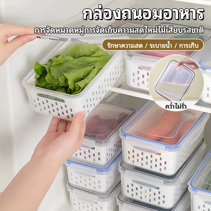 ตู้เย็น, ช่องแช่แข็ง, ที่คว่ำผักในตู้เย็นแบบปิดผนึก, กล่องเก็บผลไม้เกรดอาหาร, วางซ้อนกันได้