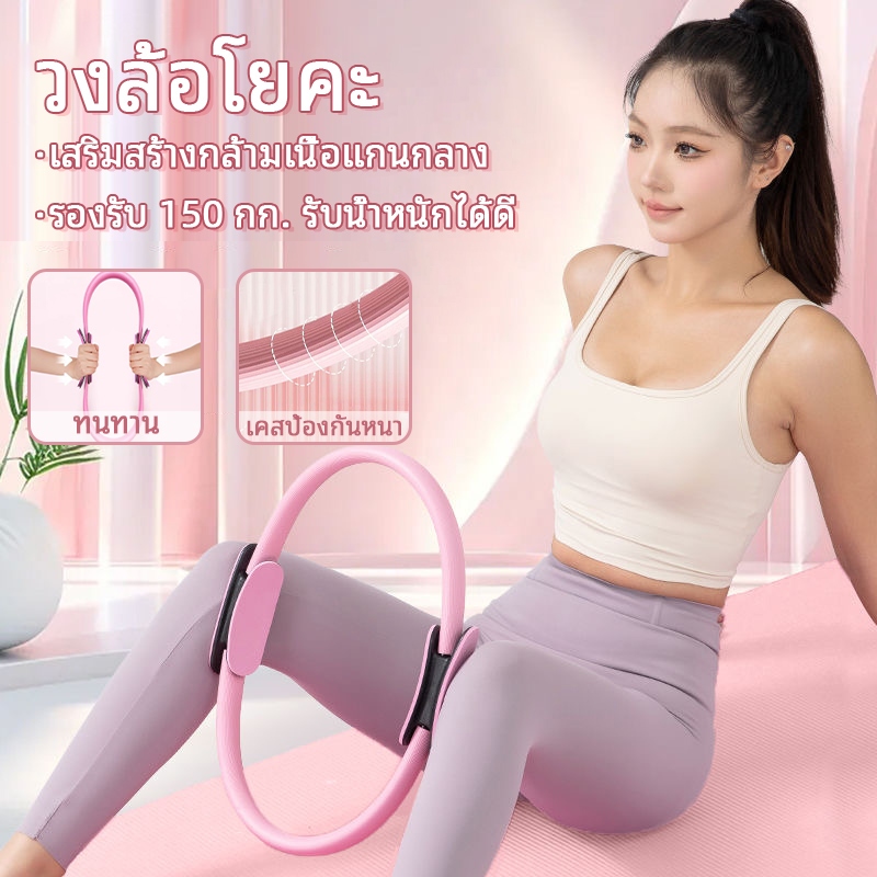 Cobbe ห่วงออกกำลังกาย วงกลมโยคะ พิลาทิส มีให้เลือก 4 สี ห่วงโยคะ ห่วงพิลาทิส อุปกรณ์โยคะ บริหารสัดส่วน ฟิตเนสที่บ้าน
