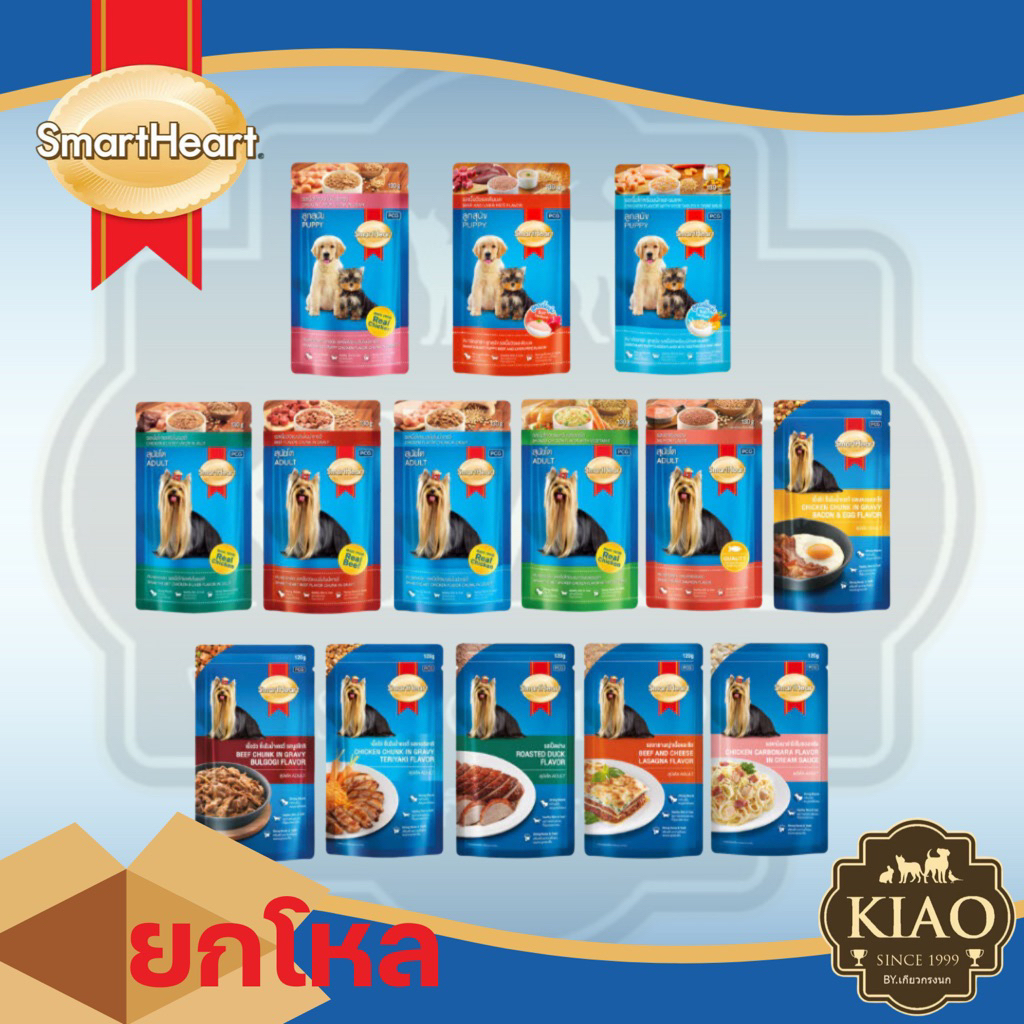 SmartHeart อาหารเปียกหมา ยกโหล 130g. x12 ซอง