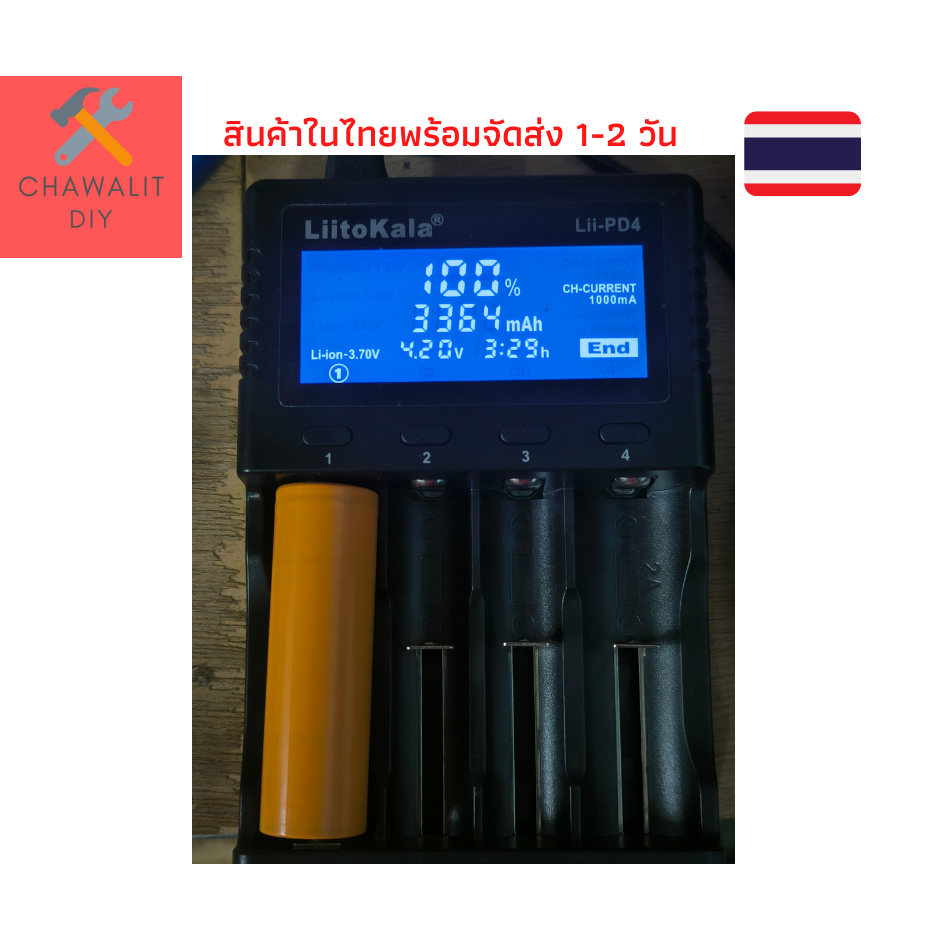 ถ่านชาร์จ 21700 ความจุ 3000mAh 3C