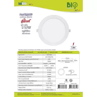 Bio Energys โคมดาวน์ไลท์ฝังฝ้า รุ่นไมค์ แบบกลม-เหลี่ยม 9W 12W 18W Panel LED แสงDaylight