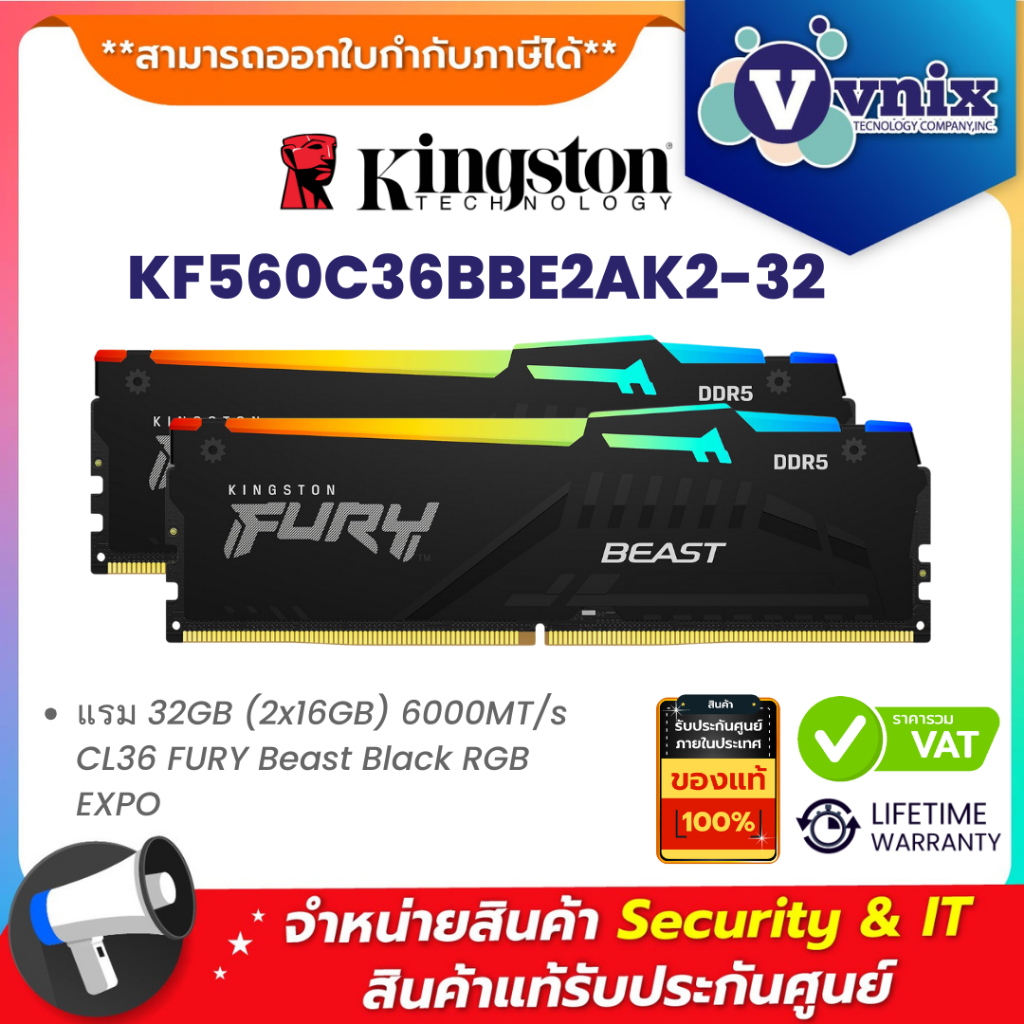 KINGSTON KF560C36BBE2AK2-32 แรม 32GB (2x16GB) 6000MT/s CL36 FURY Beast Black RGB EXPO By Vnix Group