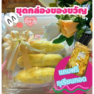 ❤️ VIP GOLD หมอนทอง เกรดดีสุด (ชุดกล่องของขวัญ ติดโบว์ )❤️