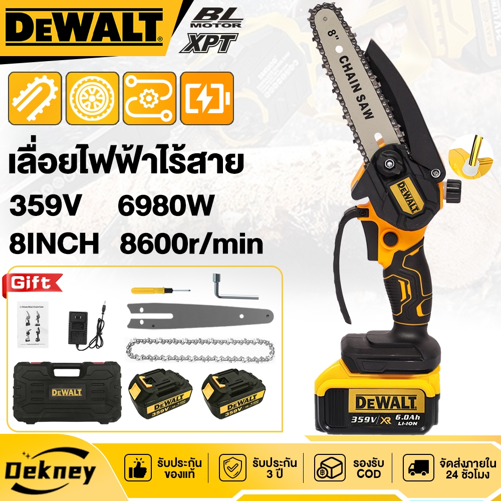 DEWALT 8 นิ้ว เลื่อยไฟฟ้าไร้สาย 359V เลื่อยโซ่ไร้สาย พร้อมระบบหล่อลื่น เลื่อย ไฟฟ้าครบชุด เลื่อยตัดก