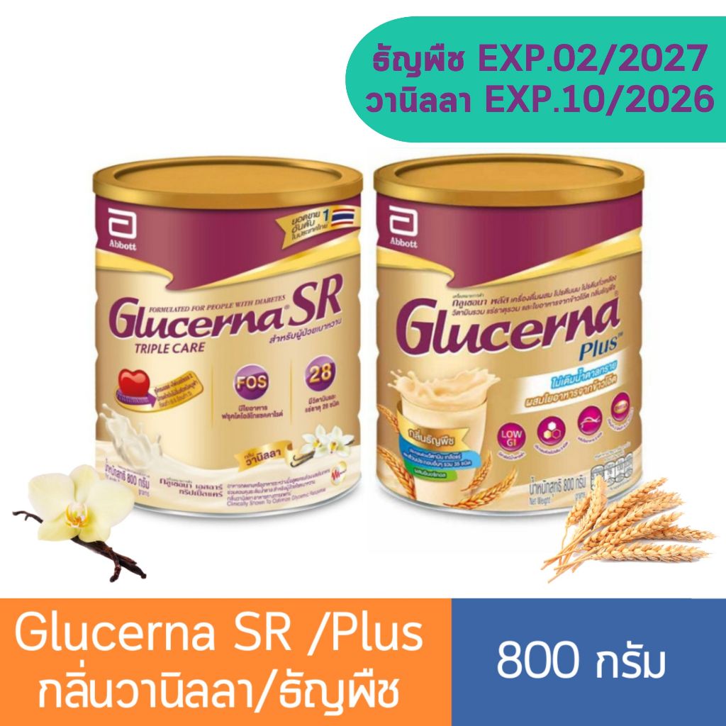 🔥พร้อมส่ง🔥โฉมใหม่ Glucerna SR // Glucerna Plus (กลิ่นวานิลลา / ธัญพืช) 800 กรัม