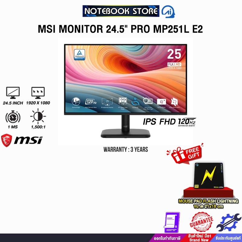MSI MONITOR 24.5" PRO MP251L E2 (IPS FHD 120Hz)/ประกัน 3 Years