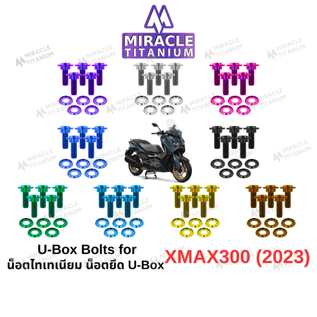 X-MAX (2023) U-Box Bolts ยึด U-Box