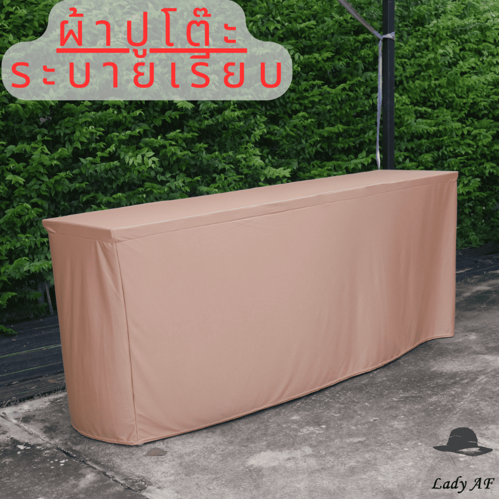 ผ้าปูโต๊ะ ผ้าคลุมโต๊ะระบายเรียบ ใช้สำหรับงานประชุม กิจกรรมอื่นๆ เนื้อผ้าไมโคร ยืดยุน ผ้านิ่ม