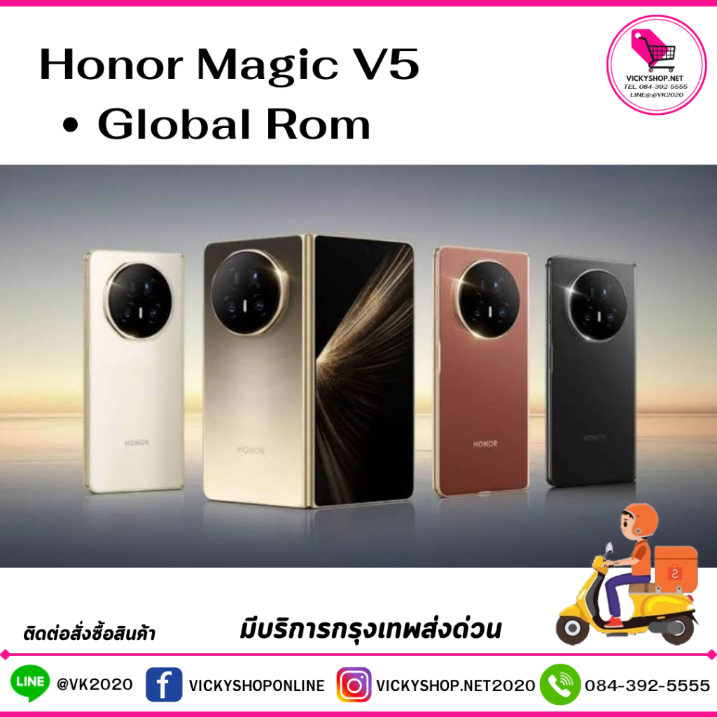 พร้อมส่งจากไทย Honor Magic V5 Global Rom จอพับที่บางที่สุดในโลก