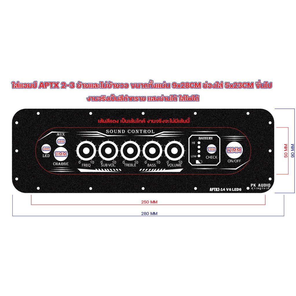 เพลทลายใหม่ V6 ช่องเพลท 5x23 ทั้งแผ่น 9x28 สำหรับแอมป์ TB21 ST21 APTX1 APTX2-3 MT21 502MT 502T YS  G