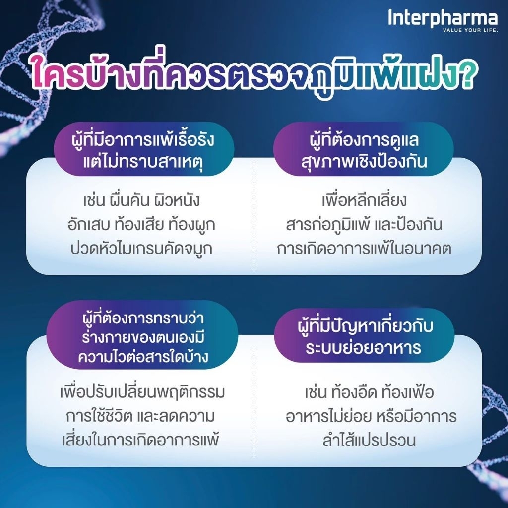 Hair Innovation Test