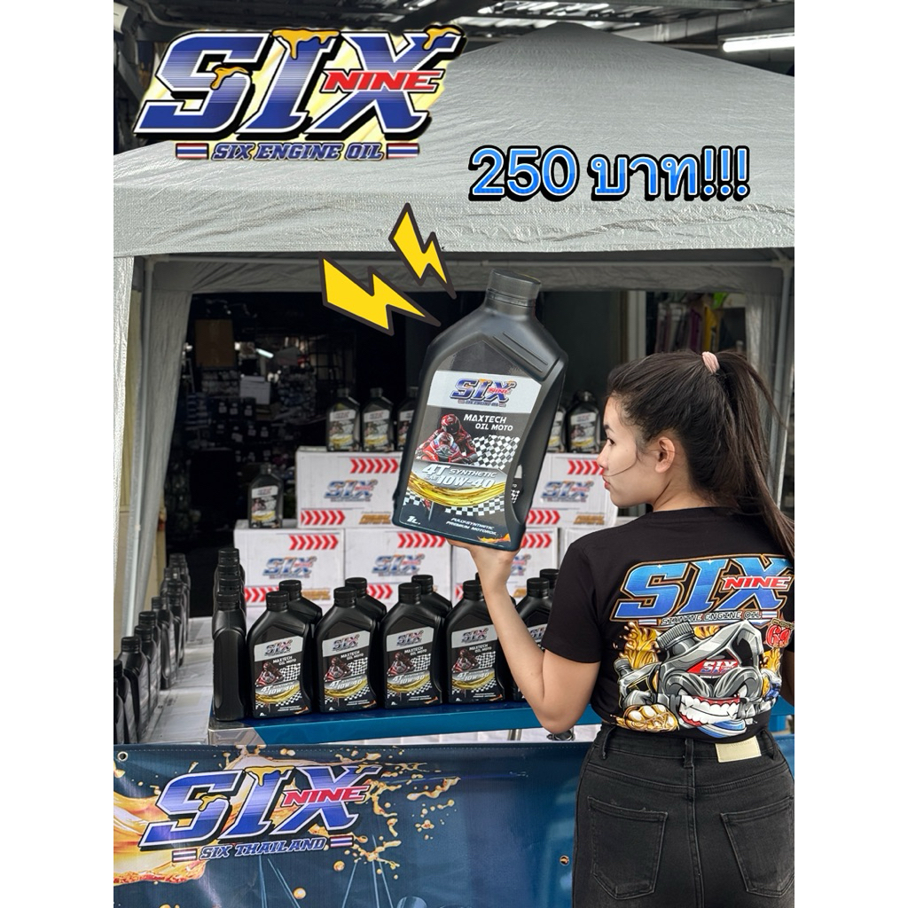 น้ำมันเครื่อง SIX ENGINE OIL สังเคราะห์แท้100% (รถจักรยานยนต์) เกรดพรีเมี่ยม กลิ่นหอมราสเบอร์รี่  SA