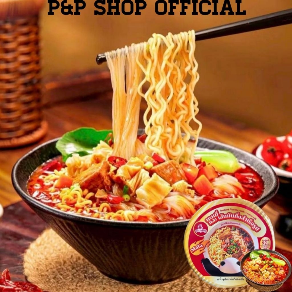 บะหมี่กึ่งสำเร็จรูป ถ้วยใหญ่ เส้นมาม่า+เส้นมัน รสหม่าล่า น้ำซุปหม่าล่าสไตล์ฉงชิ่ง สูตรเผ็ดสไตล์เสฉวน ขนาด 89-92 กรัม