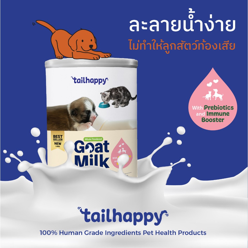 Tailhappy Goat Milk for Puppy & Kitten นมแพะสำหรับลูกสุนัขและลูกแมว