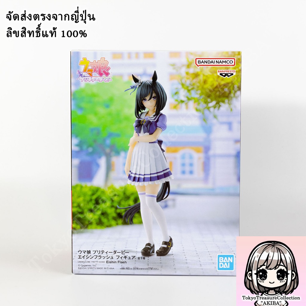 [ส่งฟรี สินค้าลิขสิทธิ์แท้ 100%] Uma Musume Pretty Derby Figure Banpresto Eishin Flash ของแท้จากญี่ป
