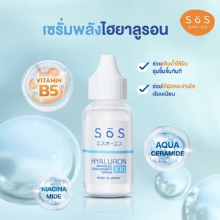 [แพ็ค 2] SOS HYALURON X10 ADVANCED CONCENTRATE 9ml เอะสึ โอ เอะสึ เซรั่มพลังไฮยาลูรอนเข้มข้น 10 โมเลกุล (10SO00092x2)