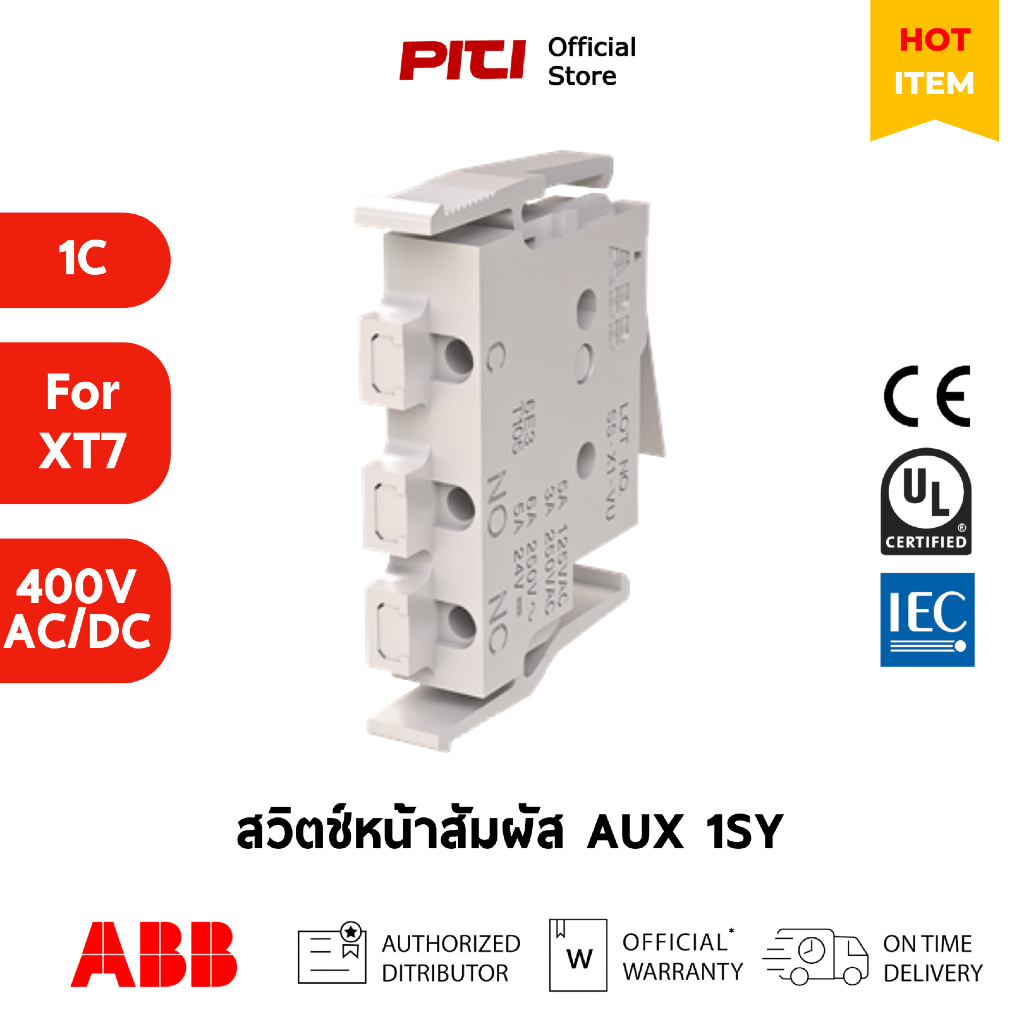 ABB สวิตช์หน้าสัมผัส AUX 1SY XT7 400Vac/dc 1 Changeover Contact